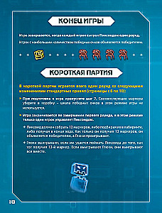 Board Game - 8Bit Box